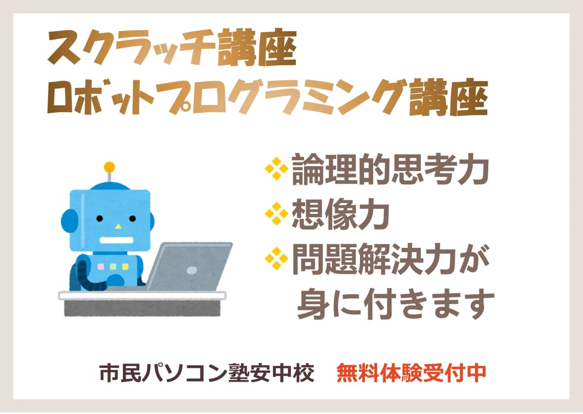 市民パソコン塾 安中校 画像 60