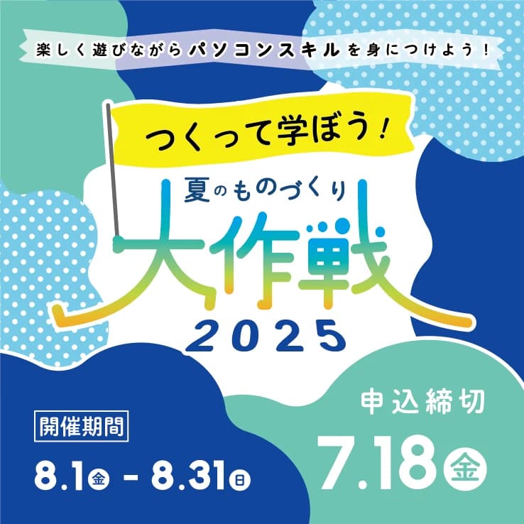 市民パソコン塾 安中校 画像 62