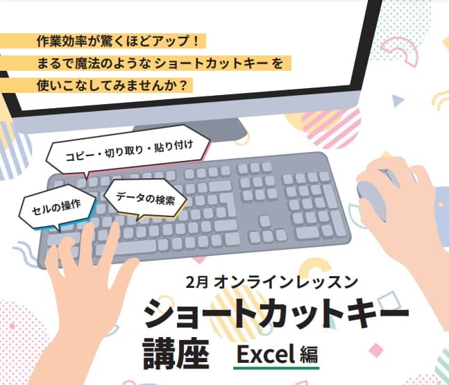 市民パソコン塾 安中校 画像 63