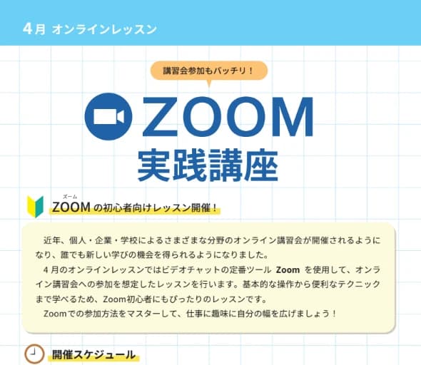 市民パソコン塾 安中校 画像 68