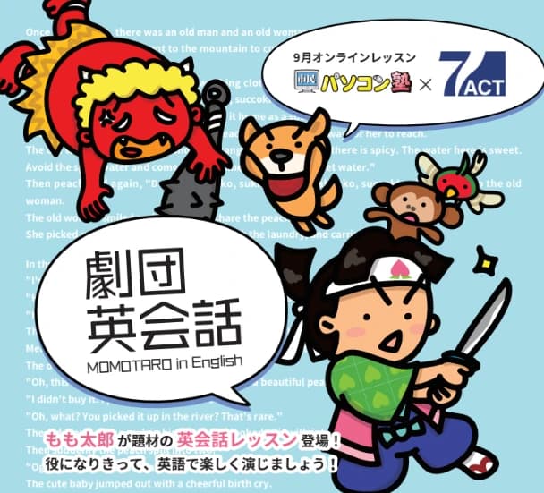 市民パソコン塾 安中校 画像 74