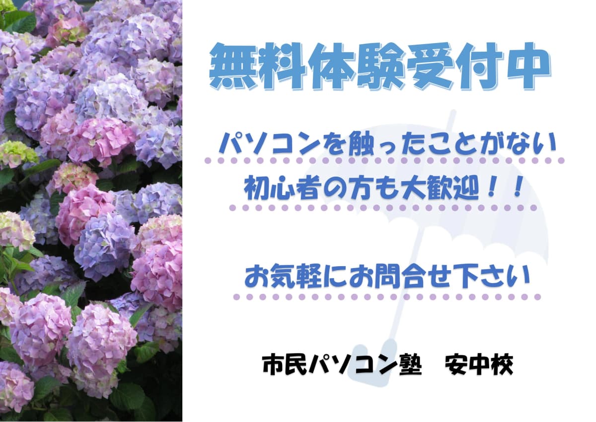 市民パソコン塾 安中校 画像 76