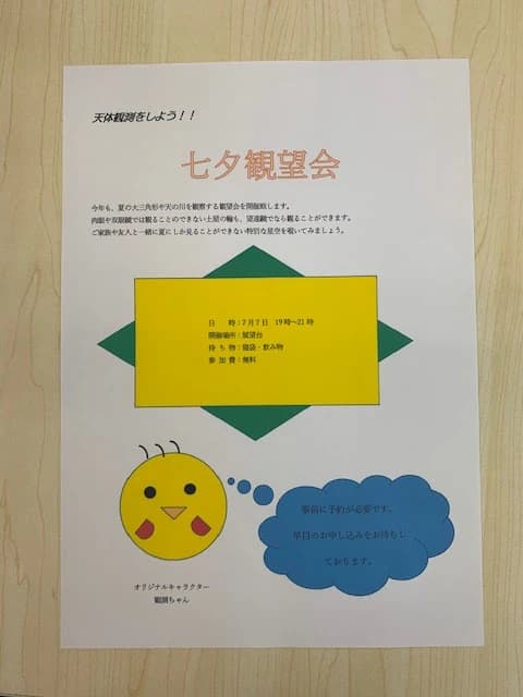 市民パソコン塾 安中校 画像 81