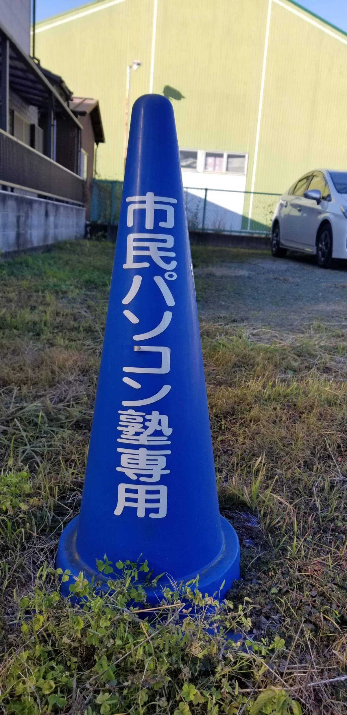 市民パソコン塾 伊勢崎校 画像 203