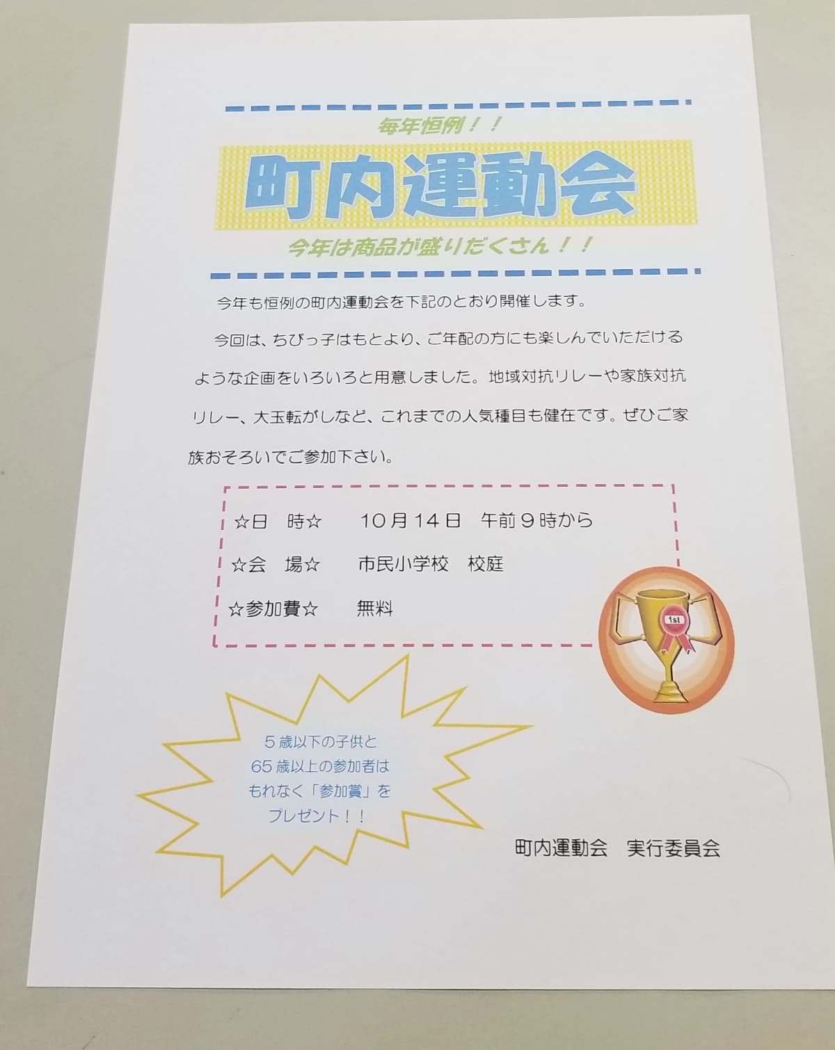 市民パソコン塾 伊勢崎校 画像 208