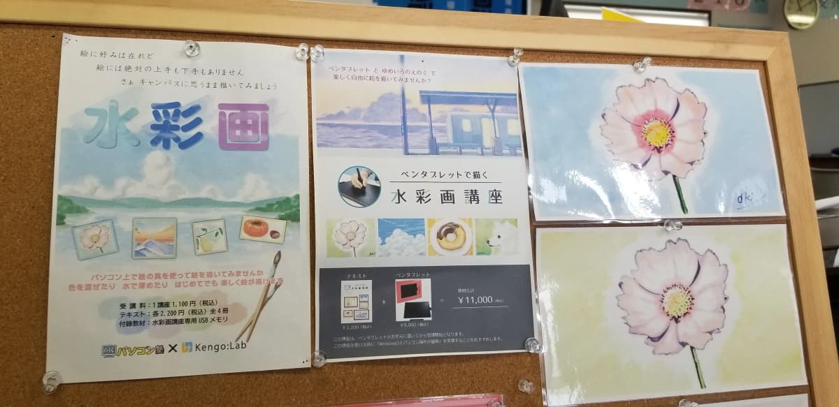 市民パソコン塾 伊勢崎校 画像 209