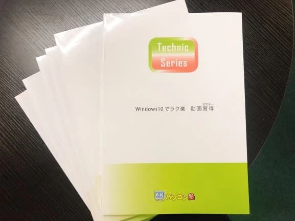 市民パソコン塾 伊勢崎校 画像 214