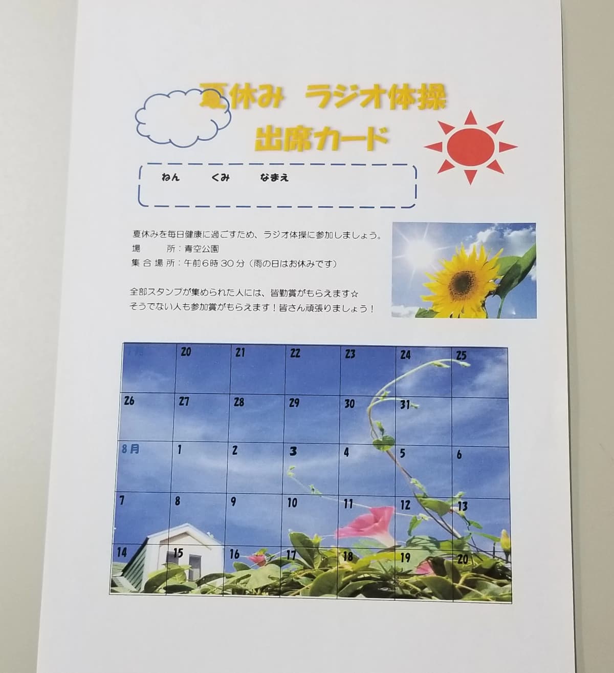 市民パソコン塾 伊勢崎校 画像 219