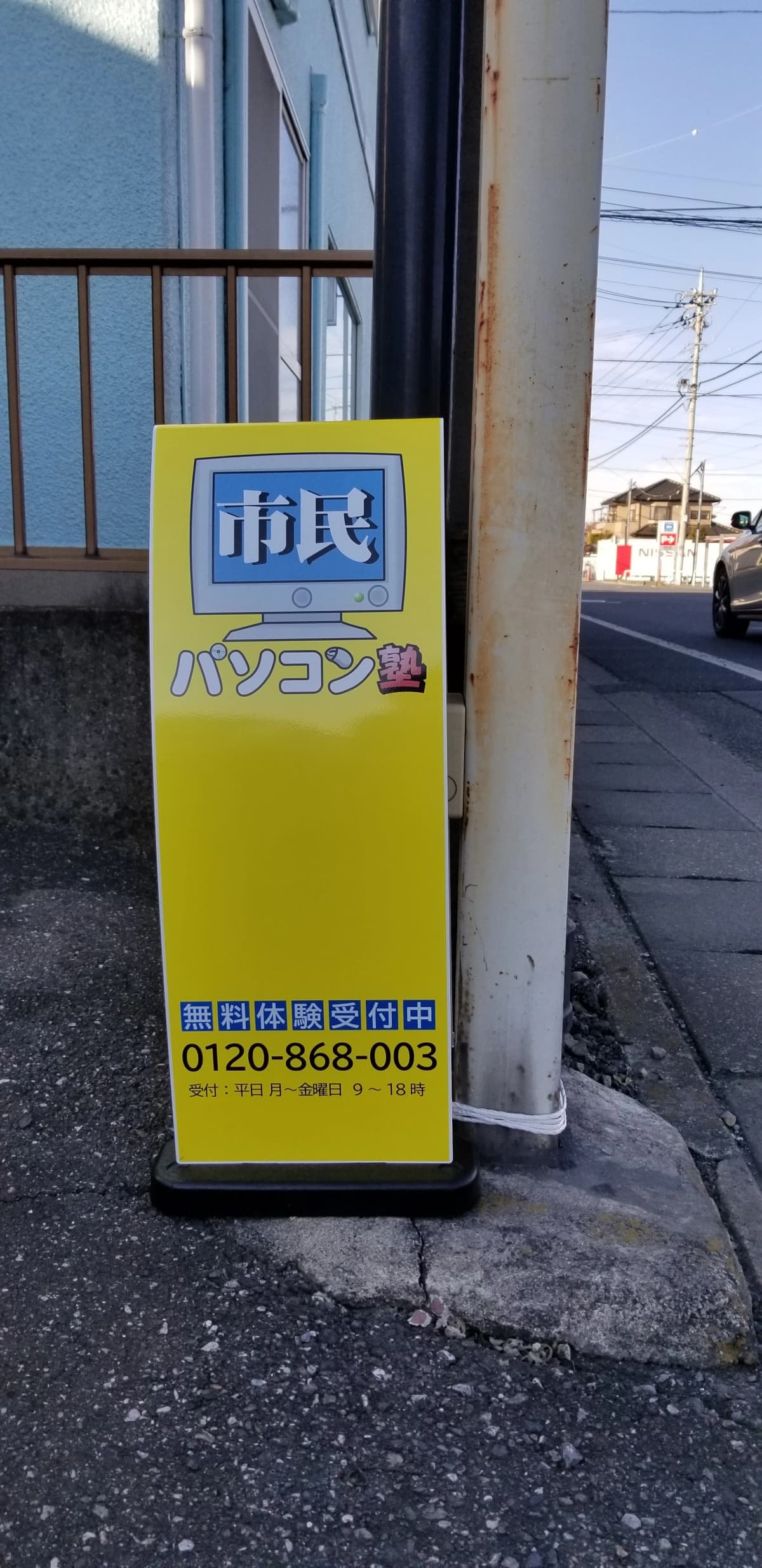 市民パソコン塾 伊勢崎校 画像 230