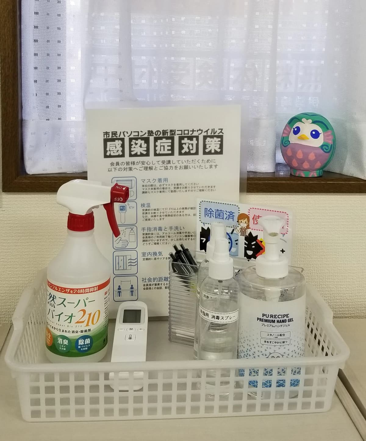 市民パソコン塾 伊勢崎校 画像 234