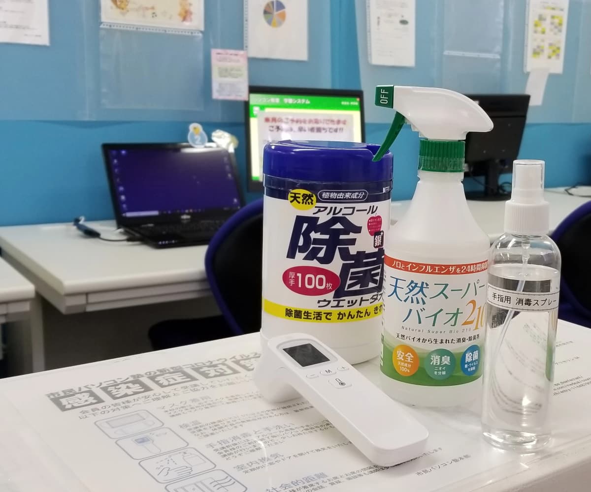 市民パソコン塾 伊勢崎校 画像 240