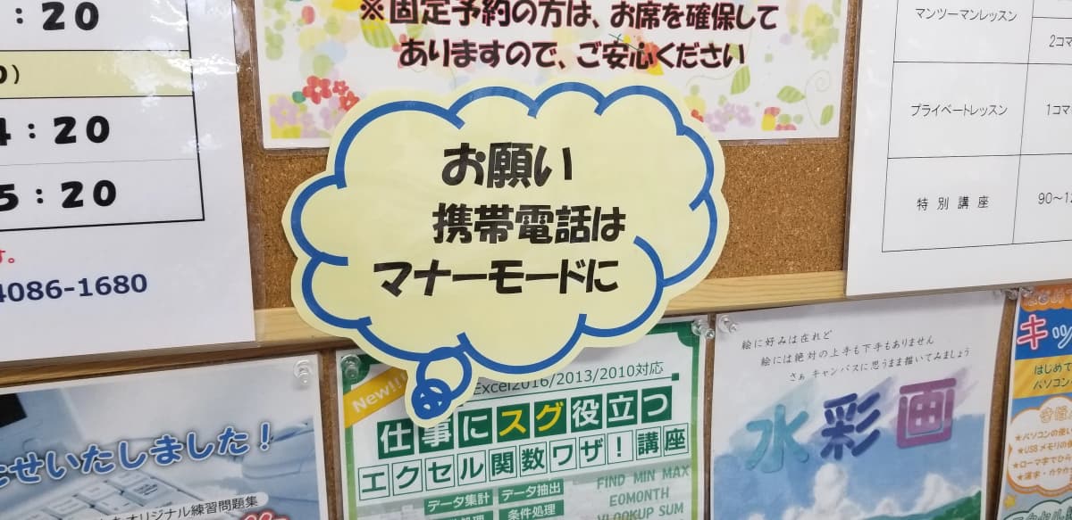 市民パソコン塾 伊勢崎校 画像 116