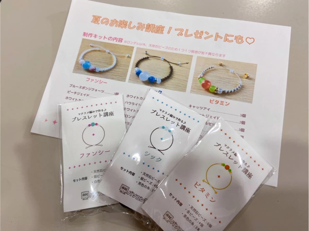 市民パソコン塾 伊勢崎校 画像 127