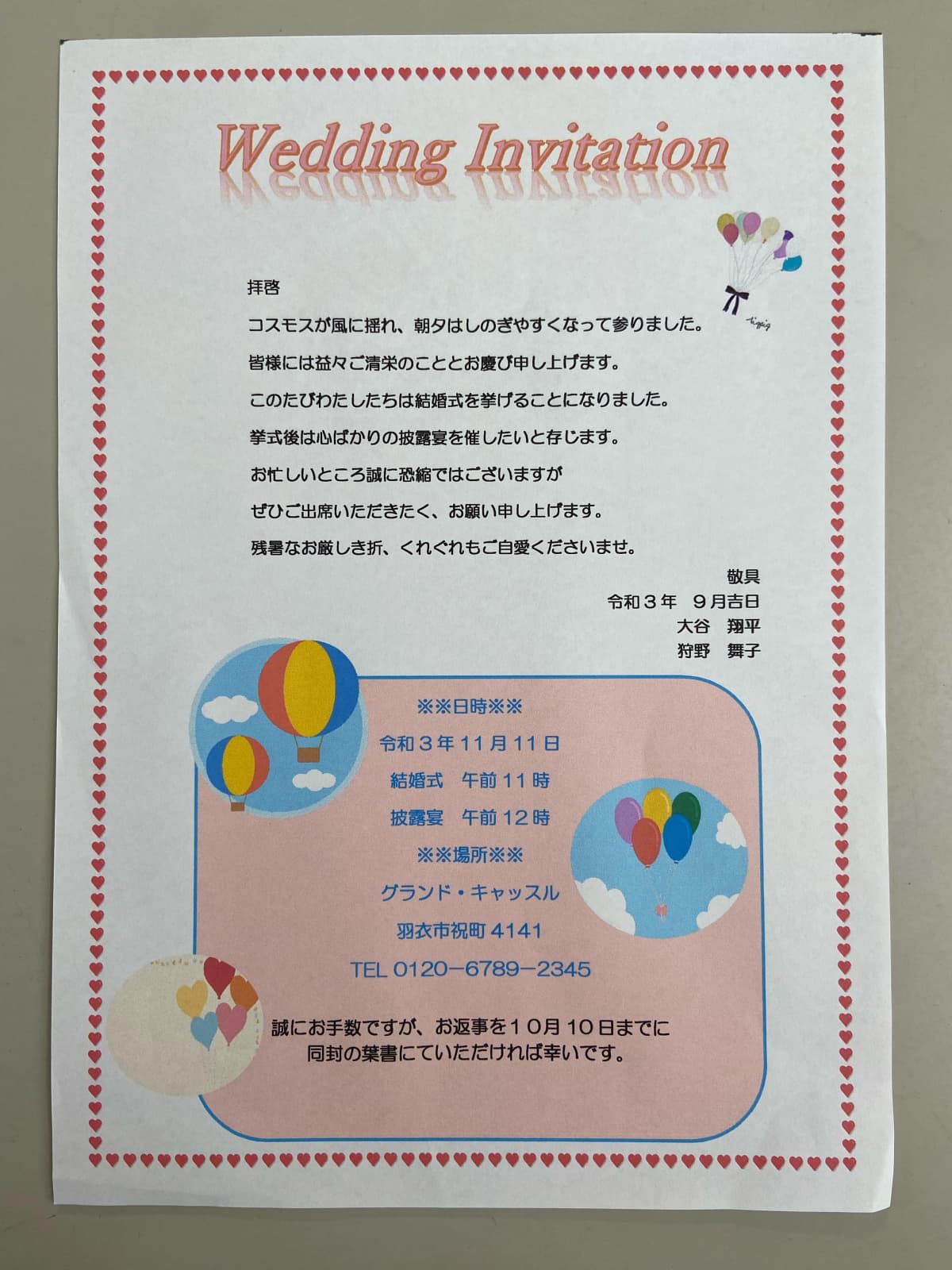 市民パソコン塾 伊勢崎校 画像 131