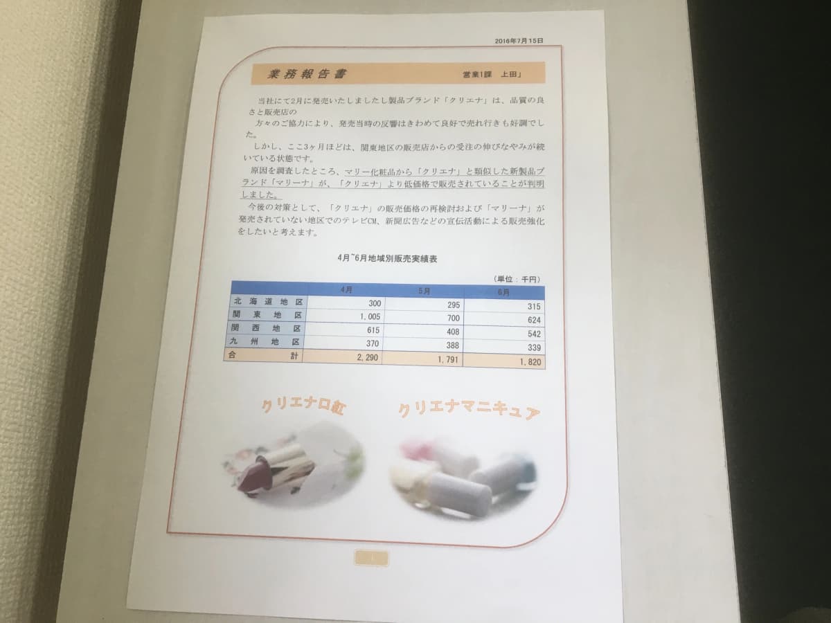 市民パソコン塾 伊勢崎校 画像 135