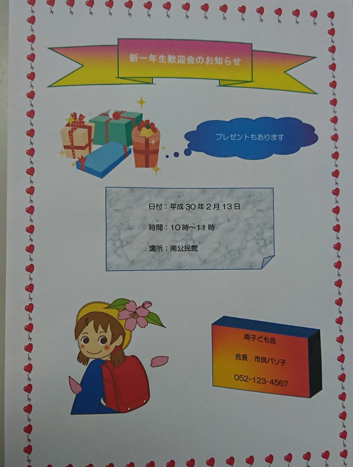 市民パソコン塾 伊勢崎校 画像 144