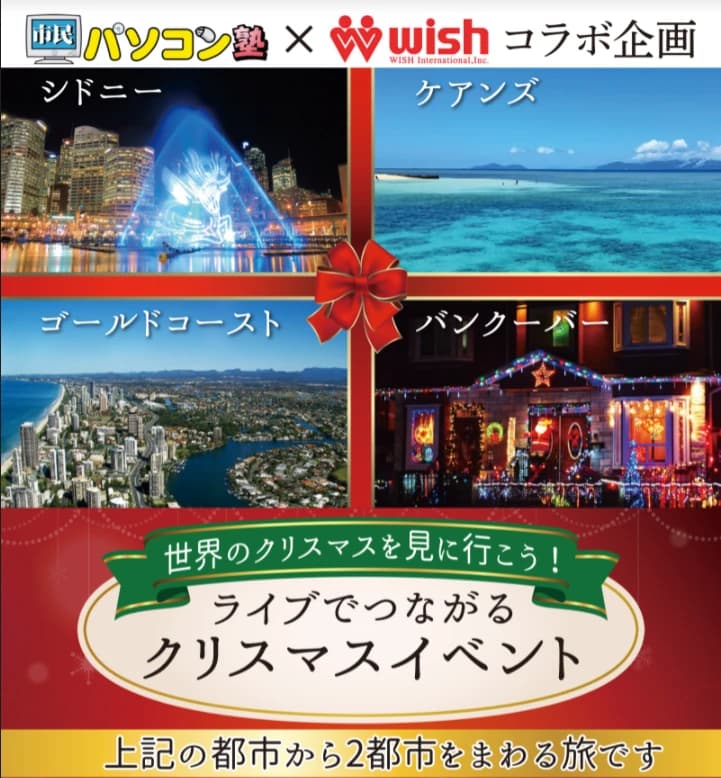 市民パソコン塾 伊勢崎校 画像 160