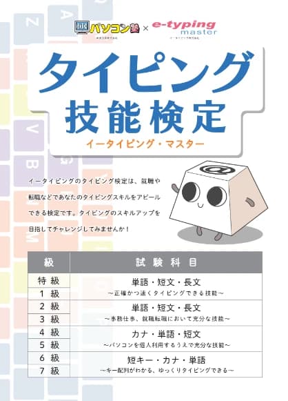 市民パソコン塾 伊勢崎校 画像 168