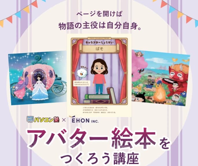 市民パソコン塾 伊勢崎校 画像 172