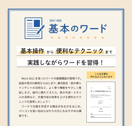 市民パソコン塾 伊勢崎校 画像 177