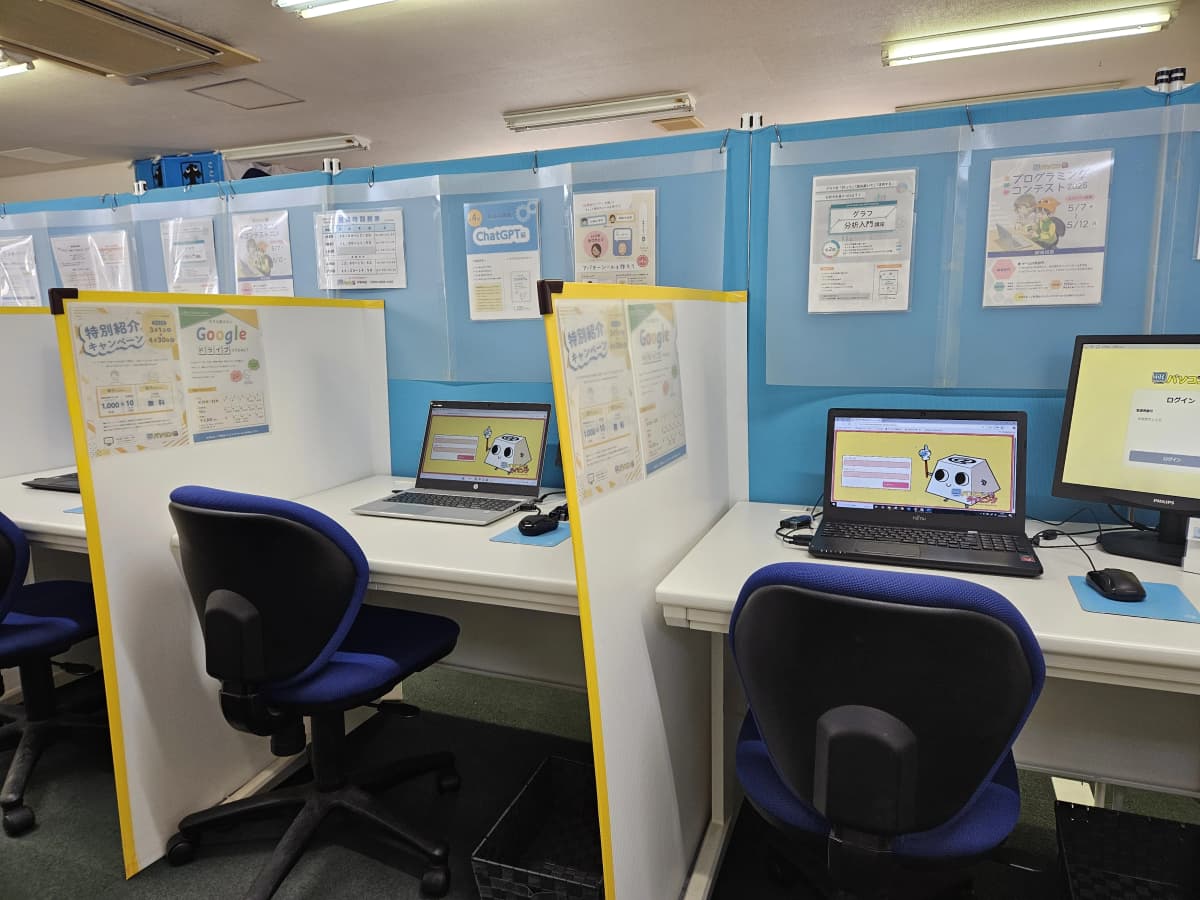 市民パソコン塾 伊勢崎校 画像 189