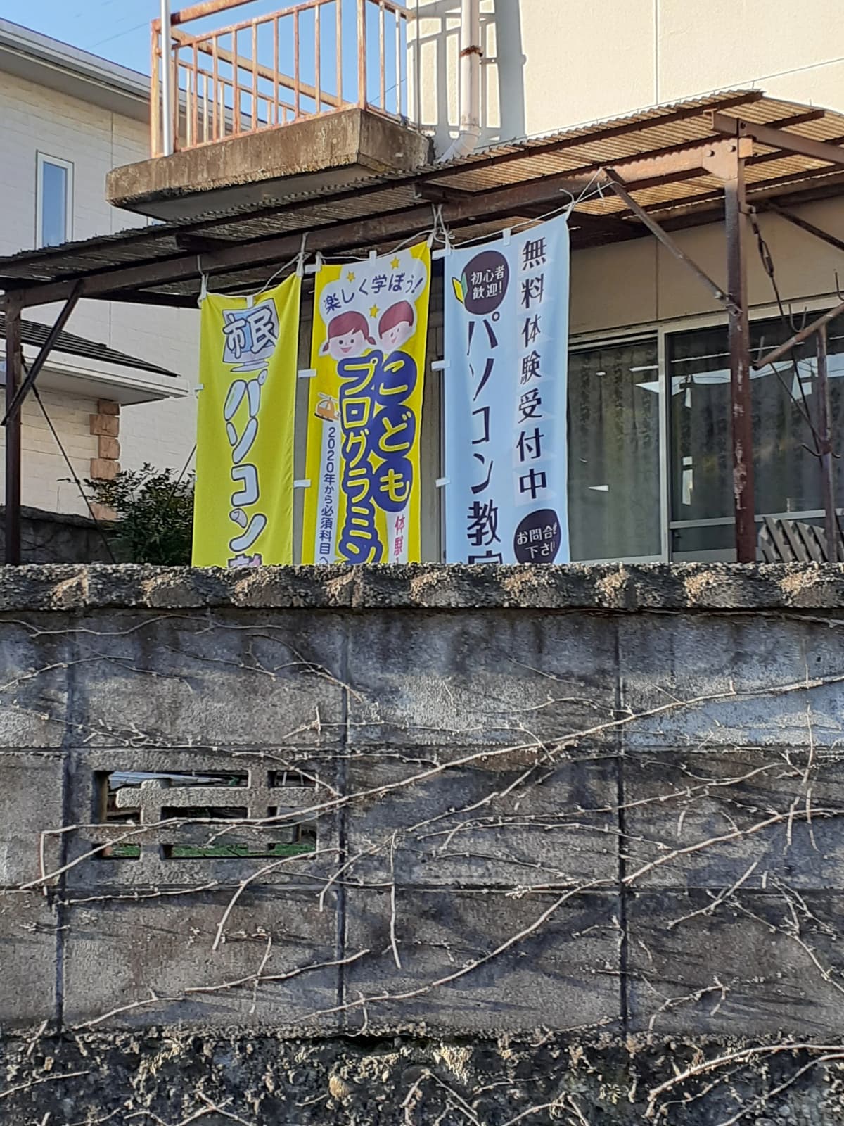 市民パソコン塾 福島荒井校 画像 18