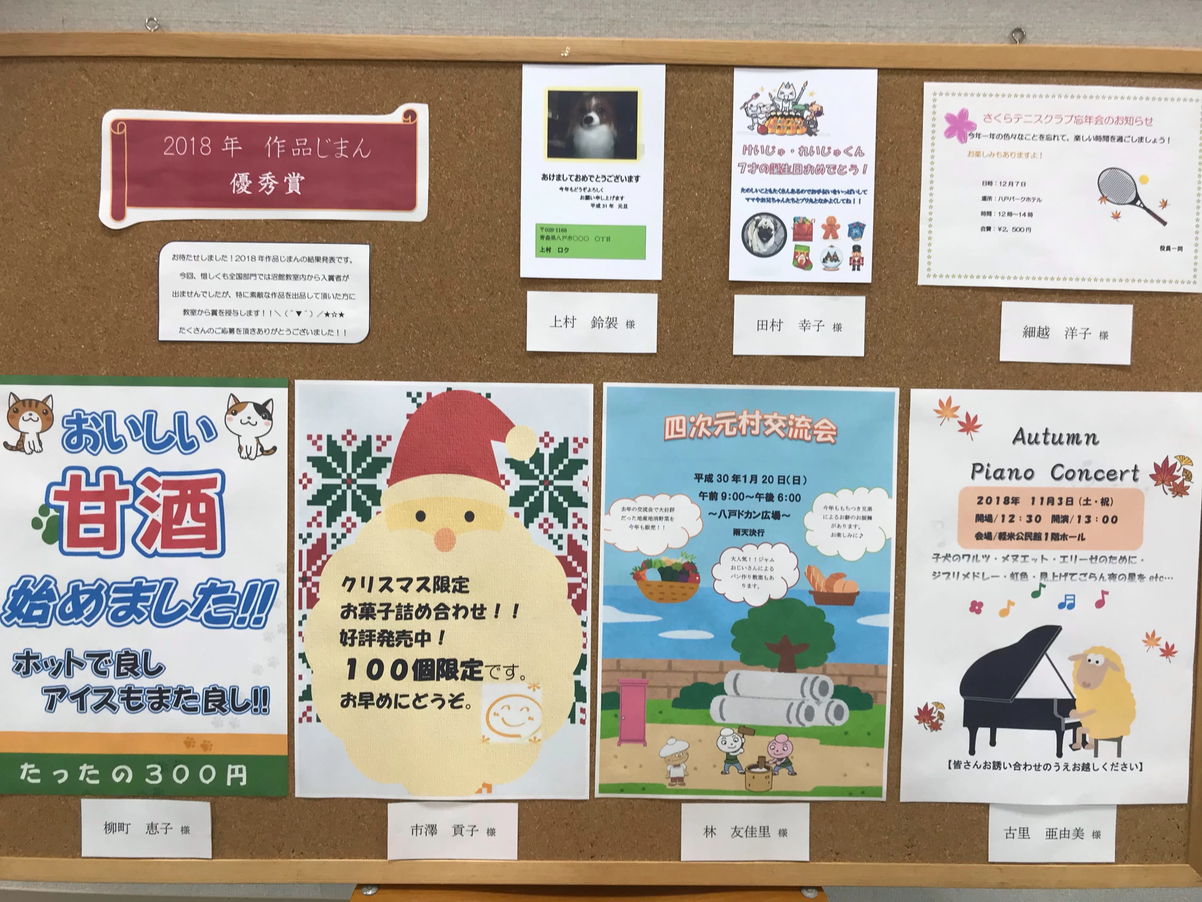 市民パソコン塾 シンフォニープラザ沼館校のサムネイル画像 3