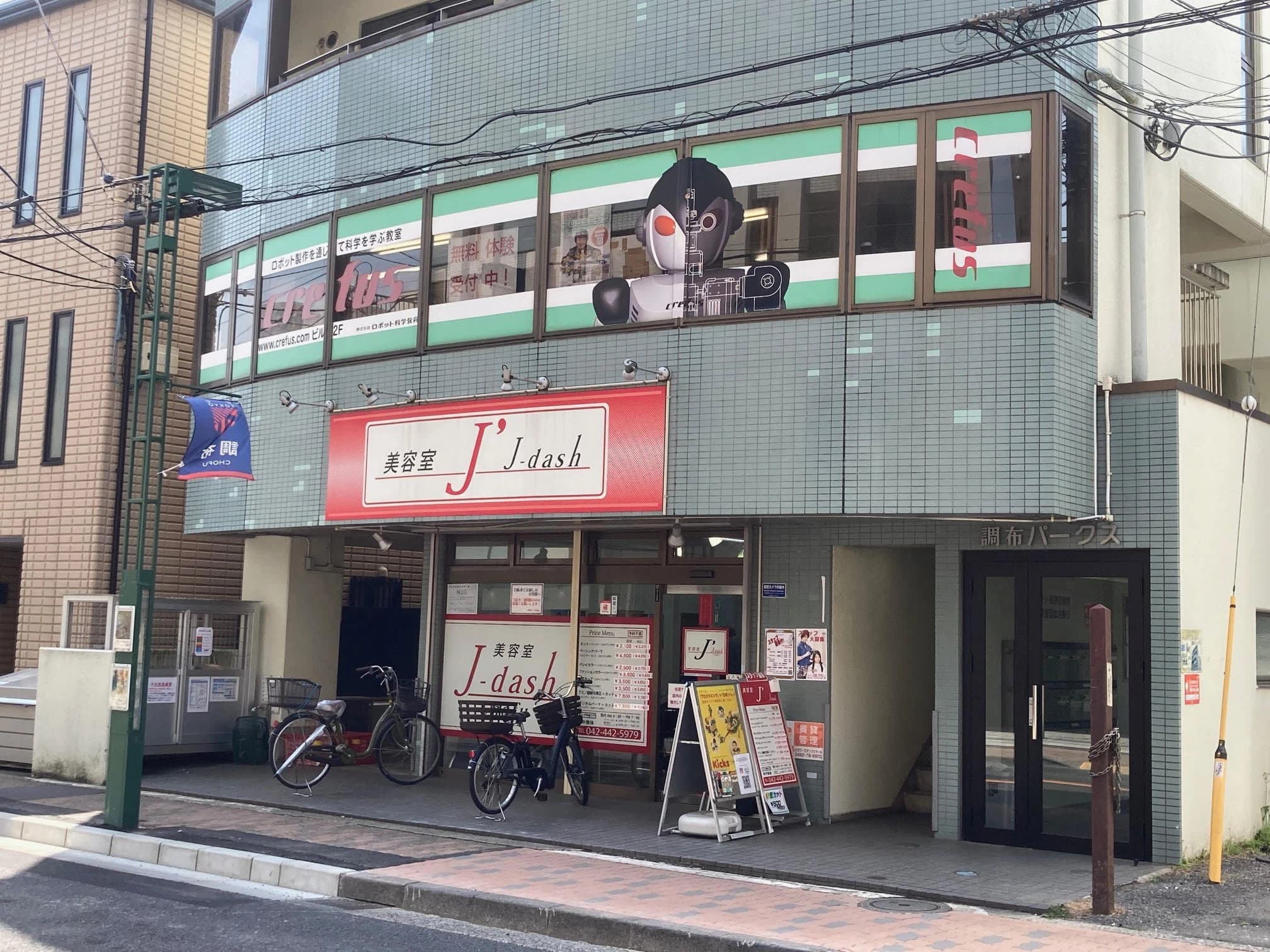 ロボット科学教育 Crefus(クレファス) 調布校のサムネイル画像 5