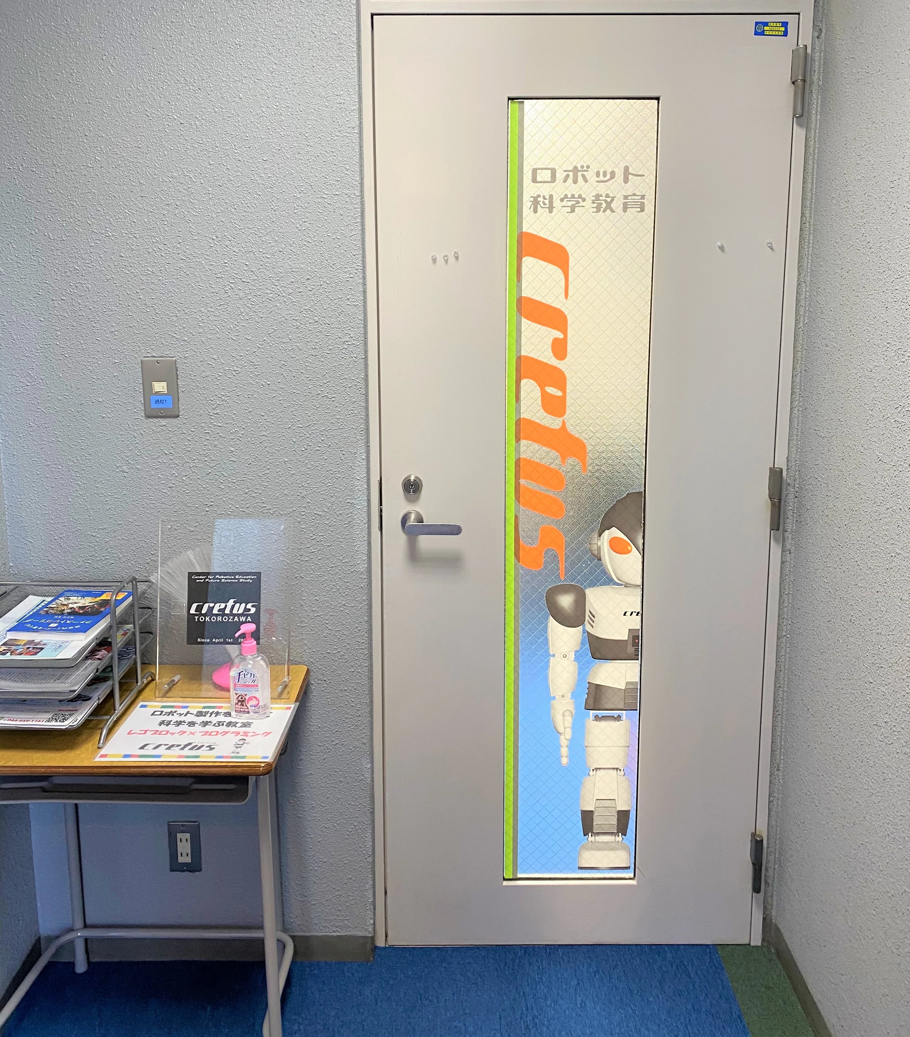 ロボット科学教育 Crefus(クレファス) 所沢校のサムネイル画像 2
