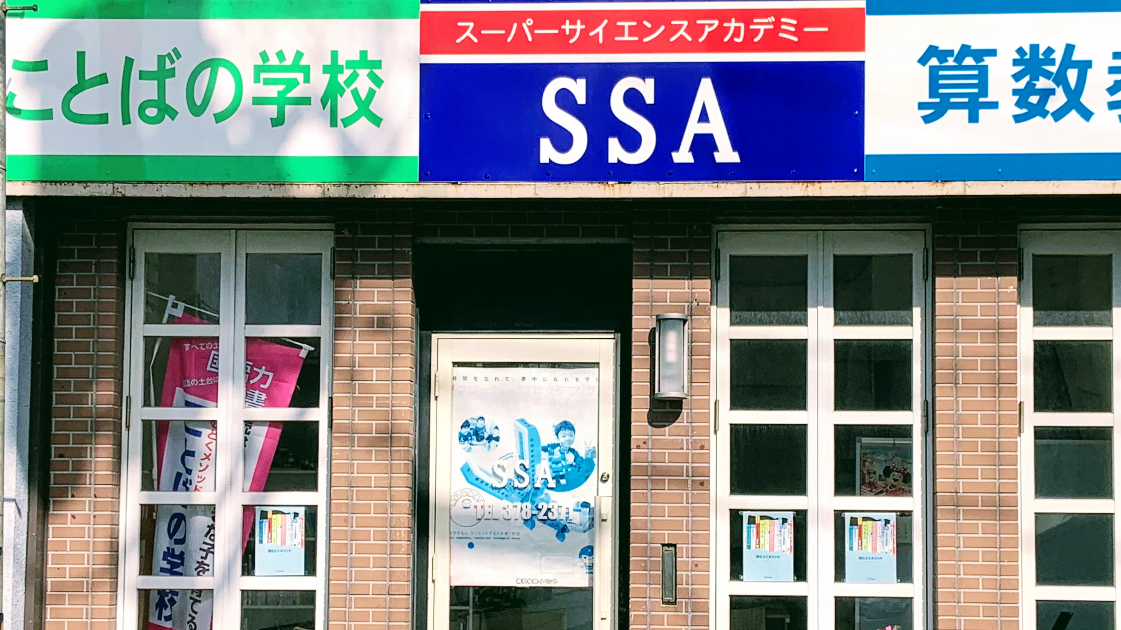 ロボット科学教育 Crefus(クレファス) スーパーサイエンスアカデミー新潟校のサムネイル画像 5