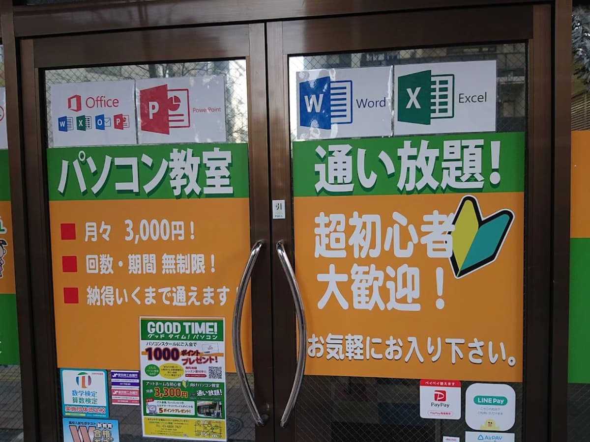 もののしくみ研究室 GOOD TIME/スクール 画像 17