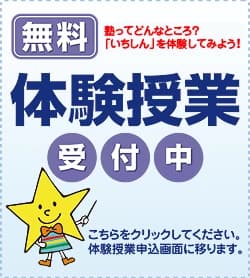 もののしくみ研究室 個太郎塾 大森北教室のサムネイル画像 2
