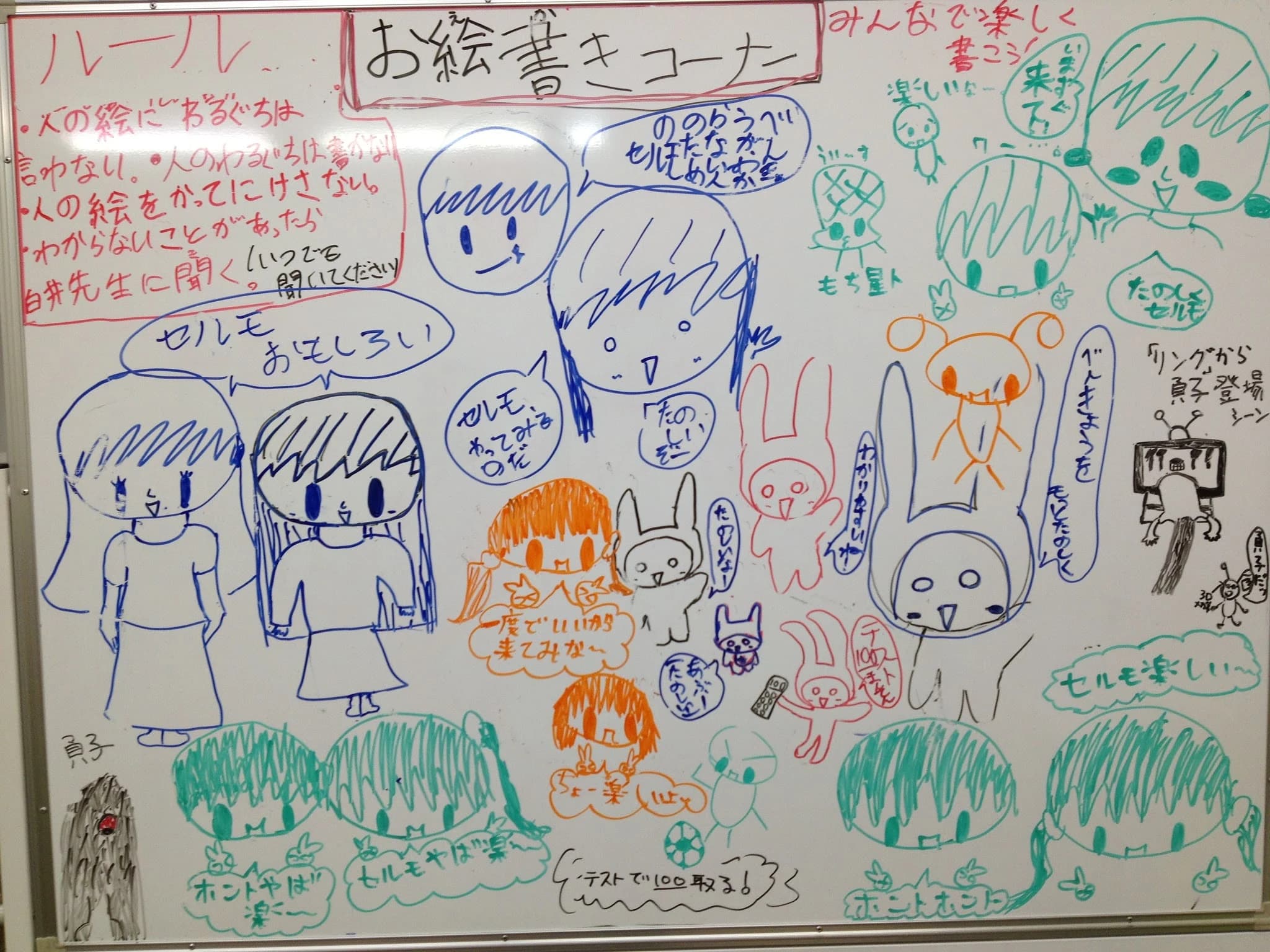 もののしくみ研究室 セルモ羽根木教室のメイン画像