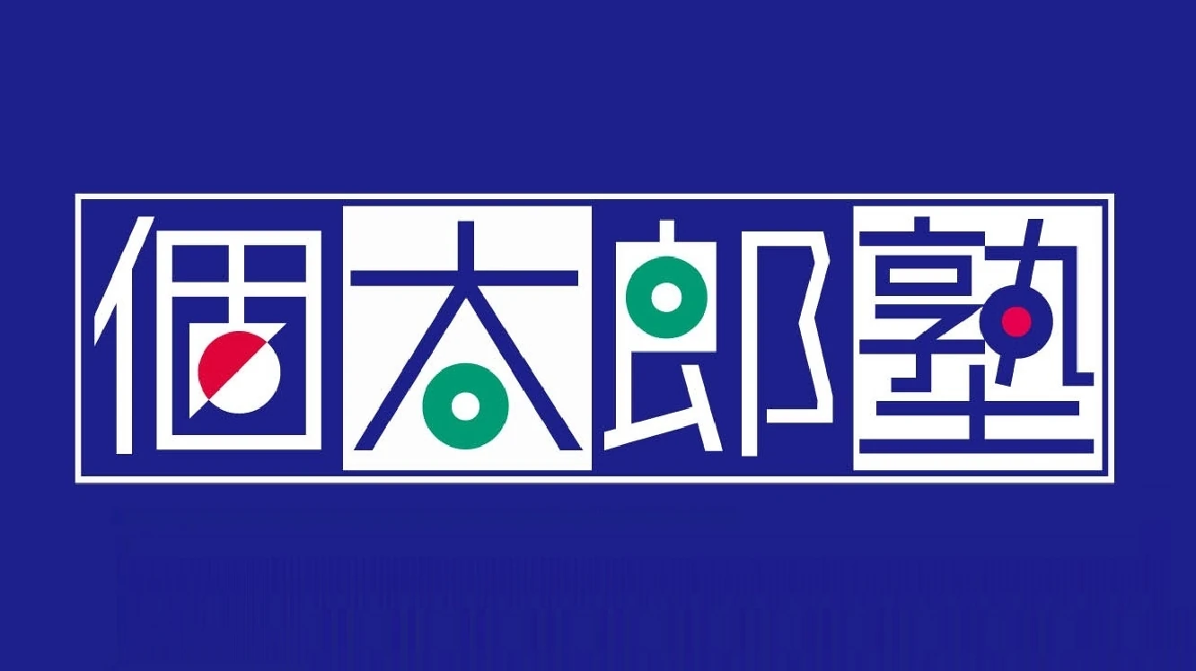 もののしくみ研究室 個太郎塾 天王町教室のサムネイル画像 3