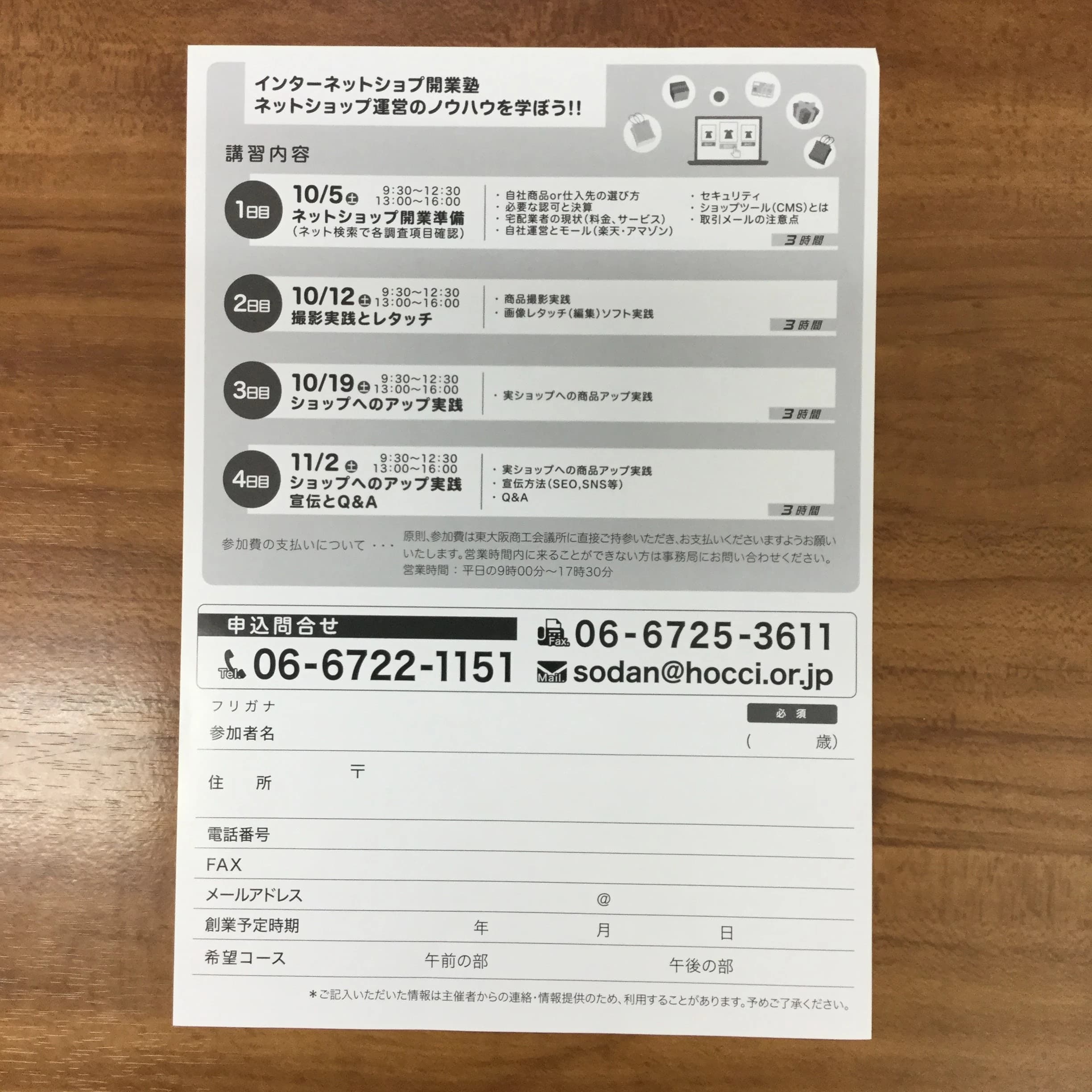 もののしくみ研究室 明洋ライセンススクール（株）のサムネイル画像 2