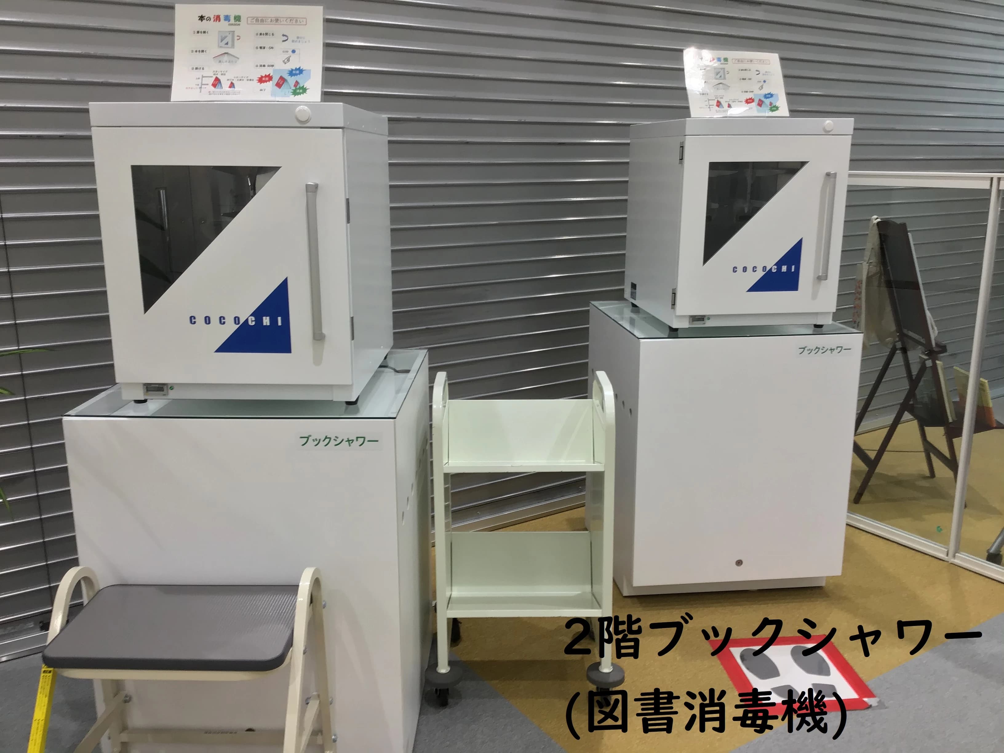 もののしくみ研究室 安城市図書情報館のサムネイル画像 3