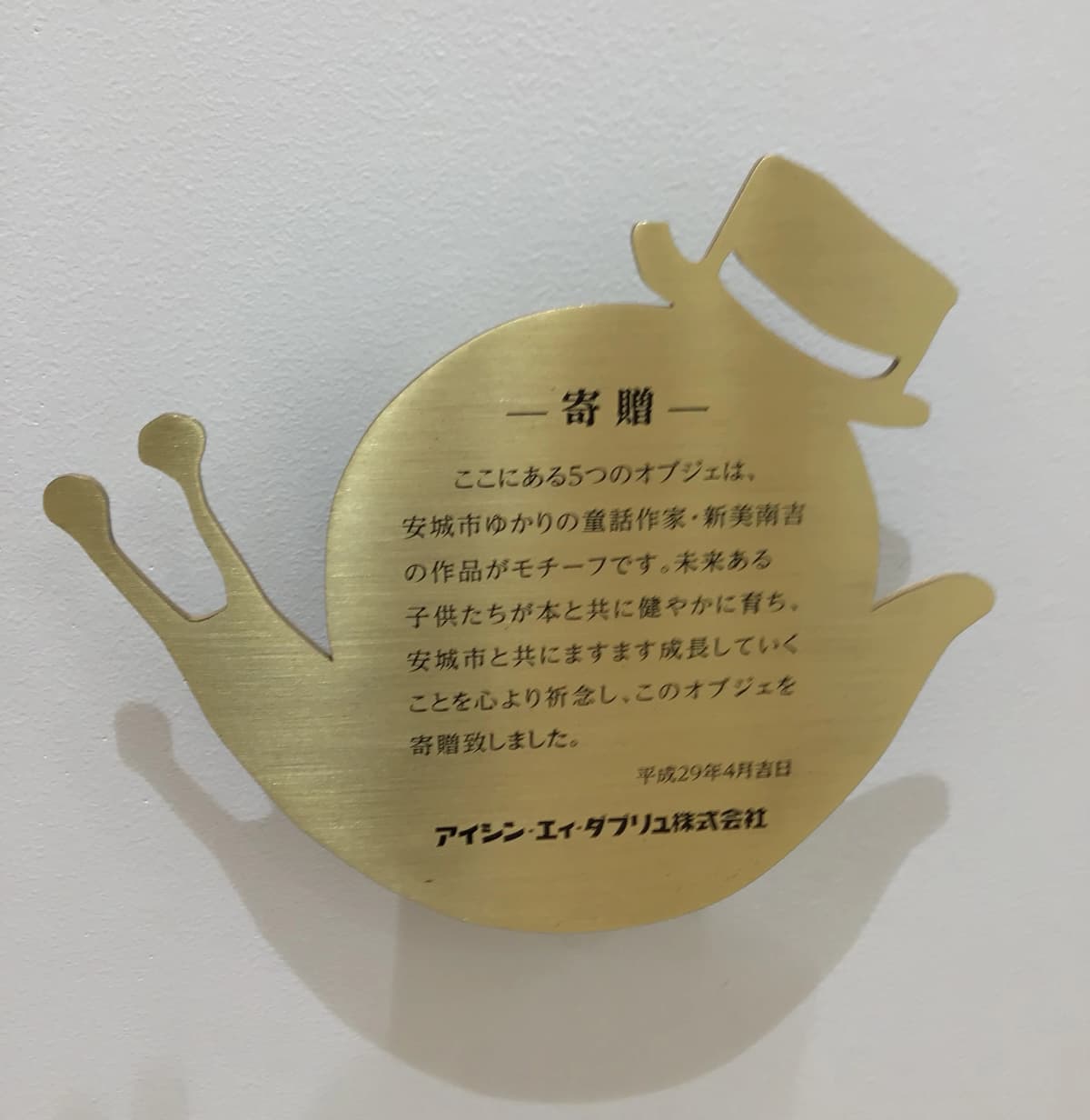 もののしくみ研究室 安城市図書情報館 画像 40