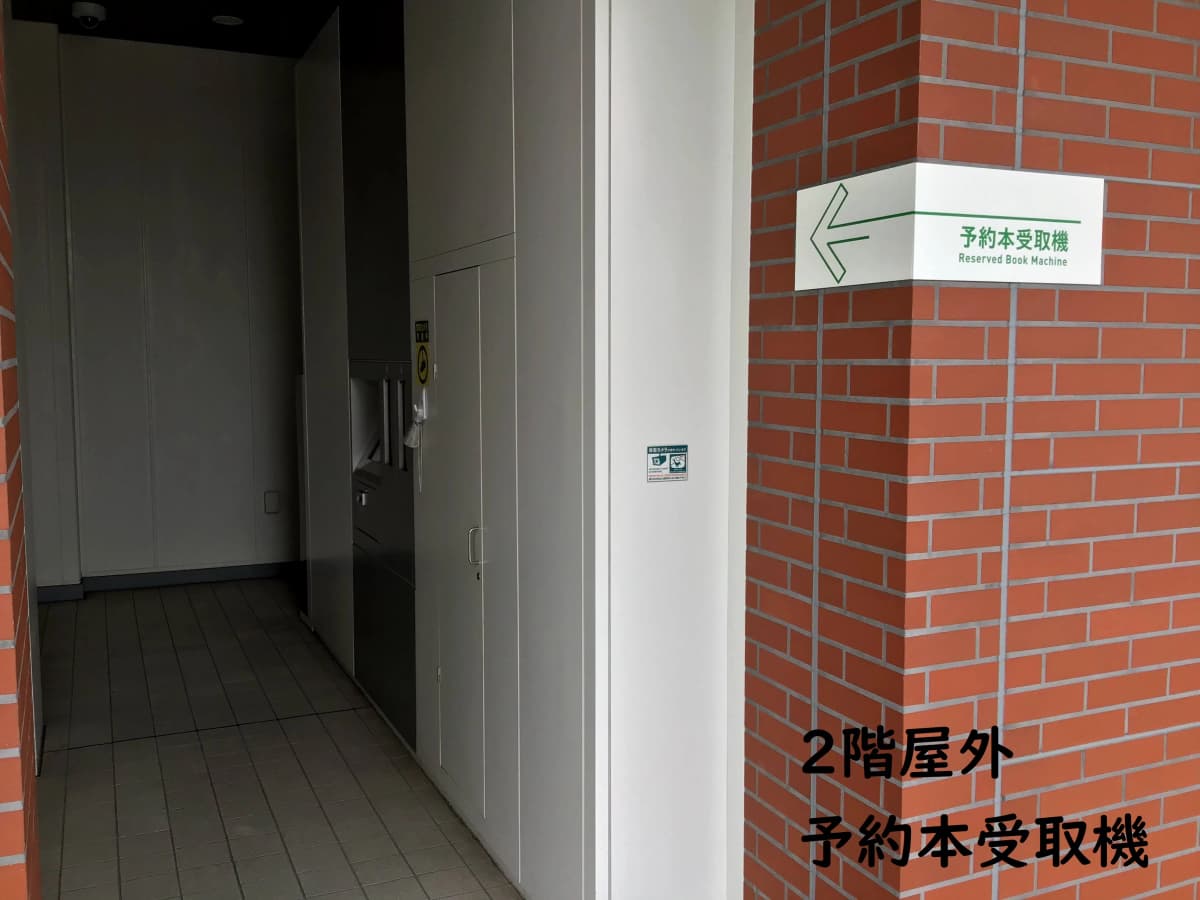 もののしくみ研究室 安城市図書情報館 画像 45