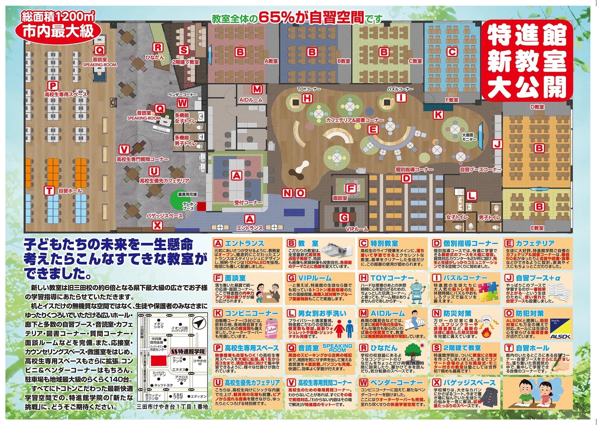 もののしくみ研究室 特進館学院のサムネイル画像 5