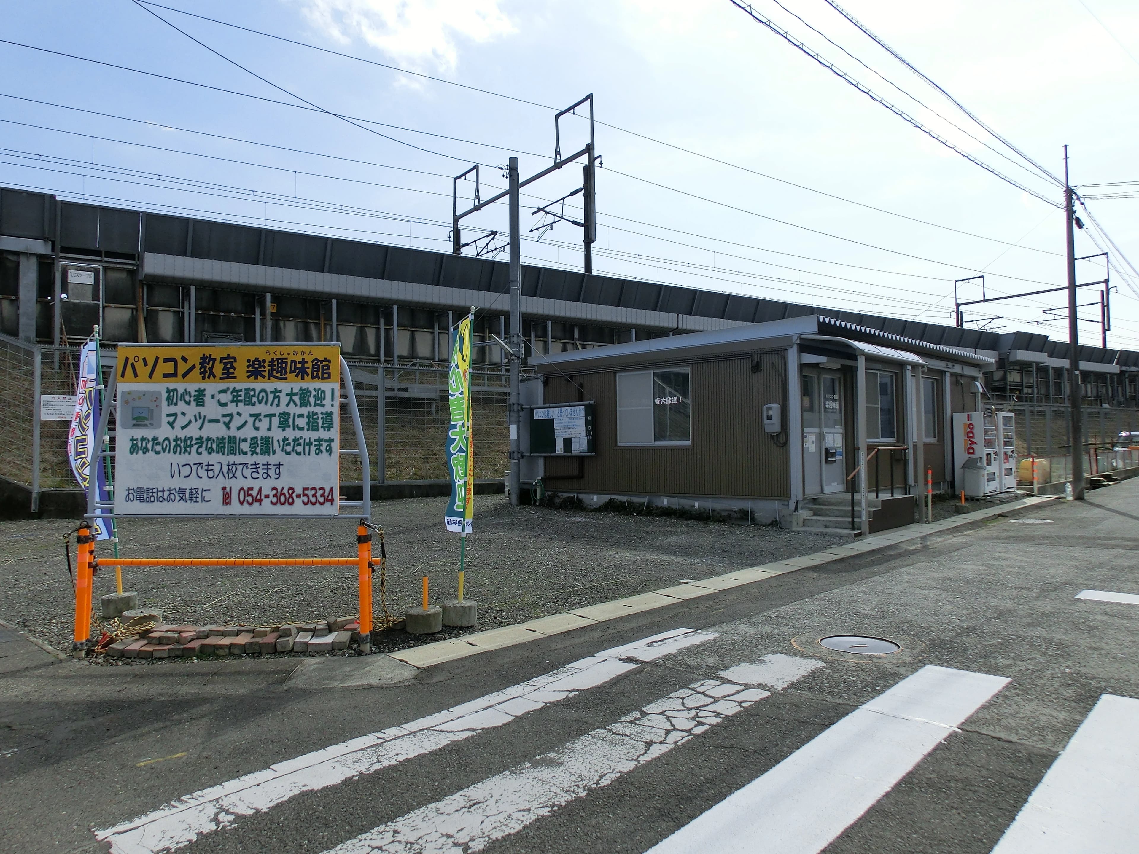 もののしくみ研究室 スマホ・パソコン教室 楽趣味館のサムネイル画像 4