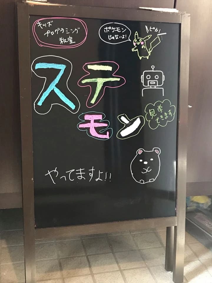 STEMON（ステモン） 稲城校のメイン画像