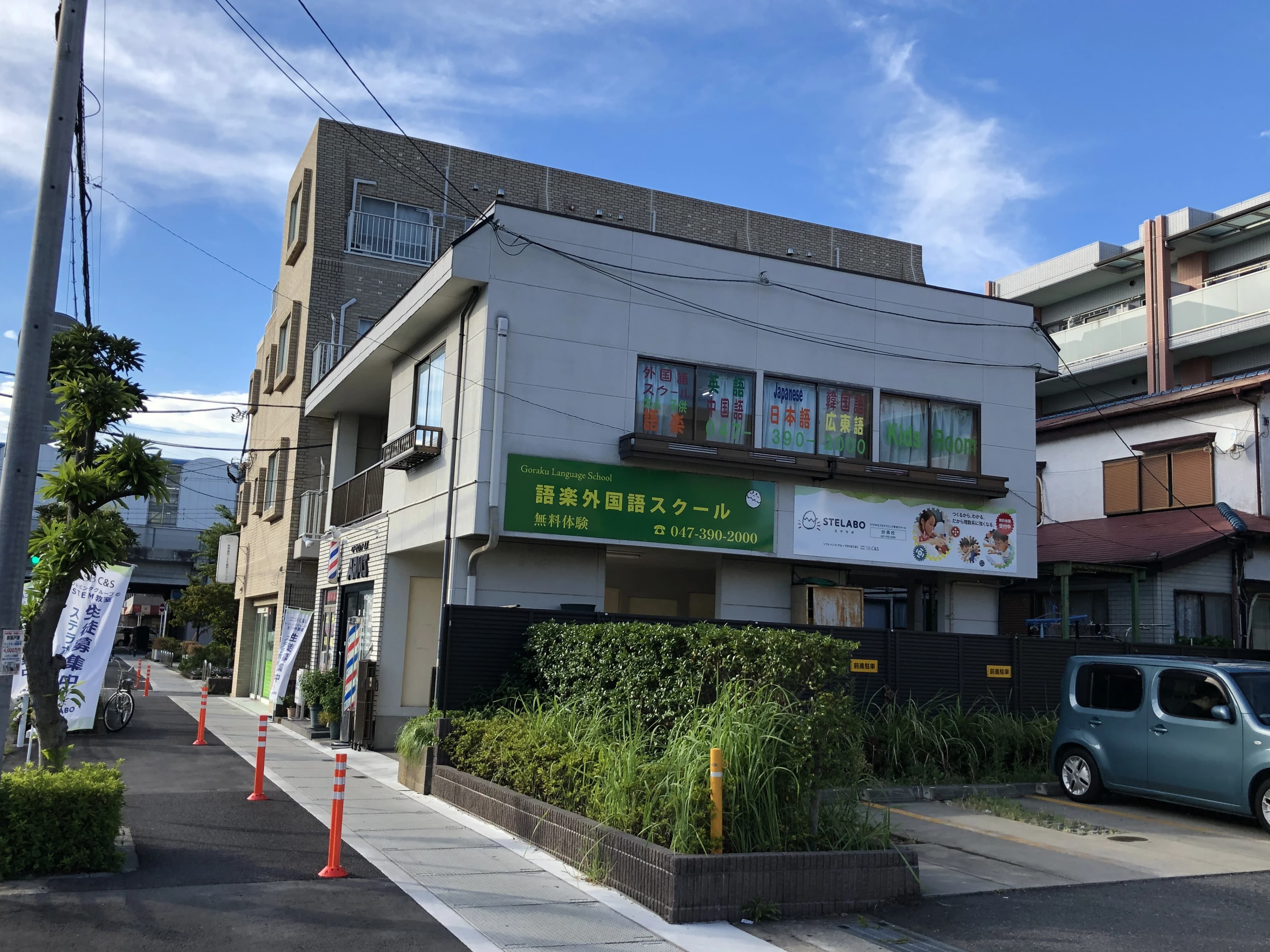 STEMON（ステモン） 妙典校のサムネイル画像 5