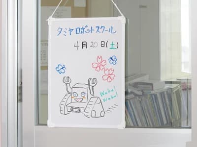 タミヤロボットスクール 富山南教室のサムネイル画像 2