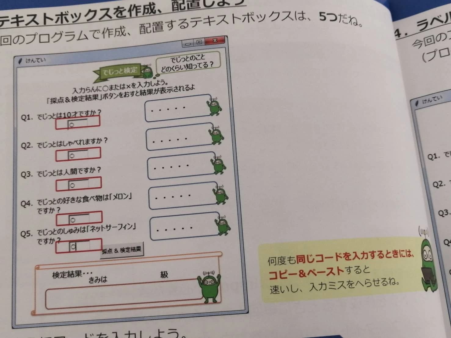 富士通オープンカレッジ F@IT Kids Club＜ファイトキッズクラブ＞ 桜堤校のサムネイル画像 4