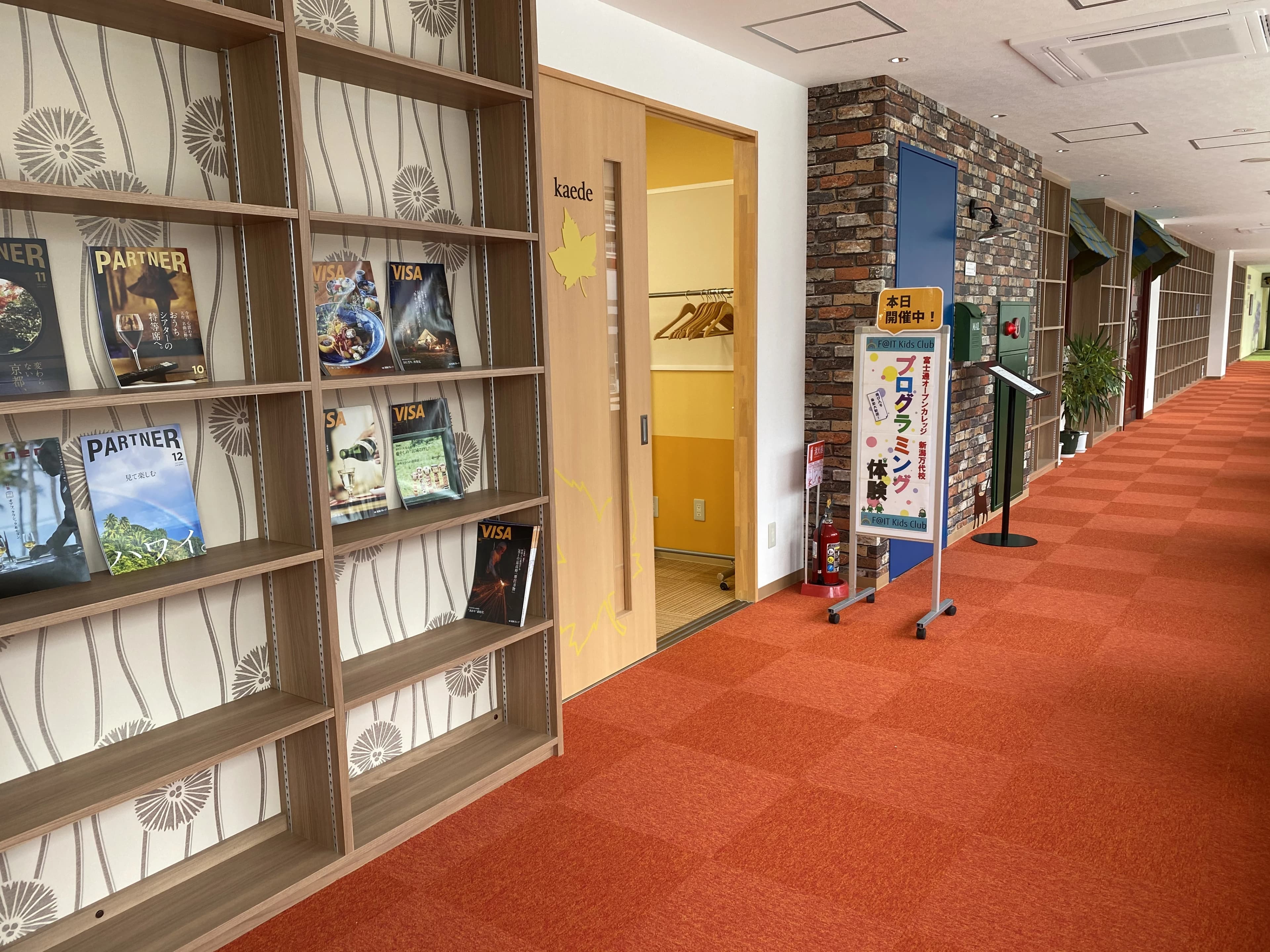 富士通オープンカレッジ F@IT Kids Club＜ファイトキッズクラブ＞ 新潟万代校 画像 10