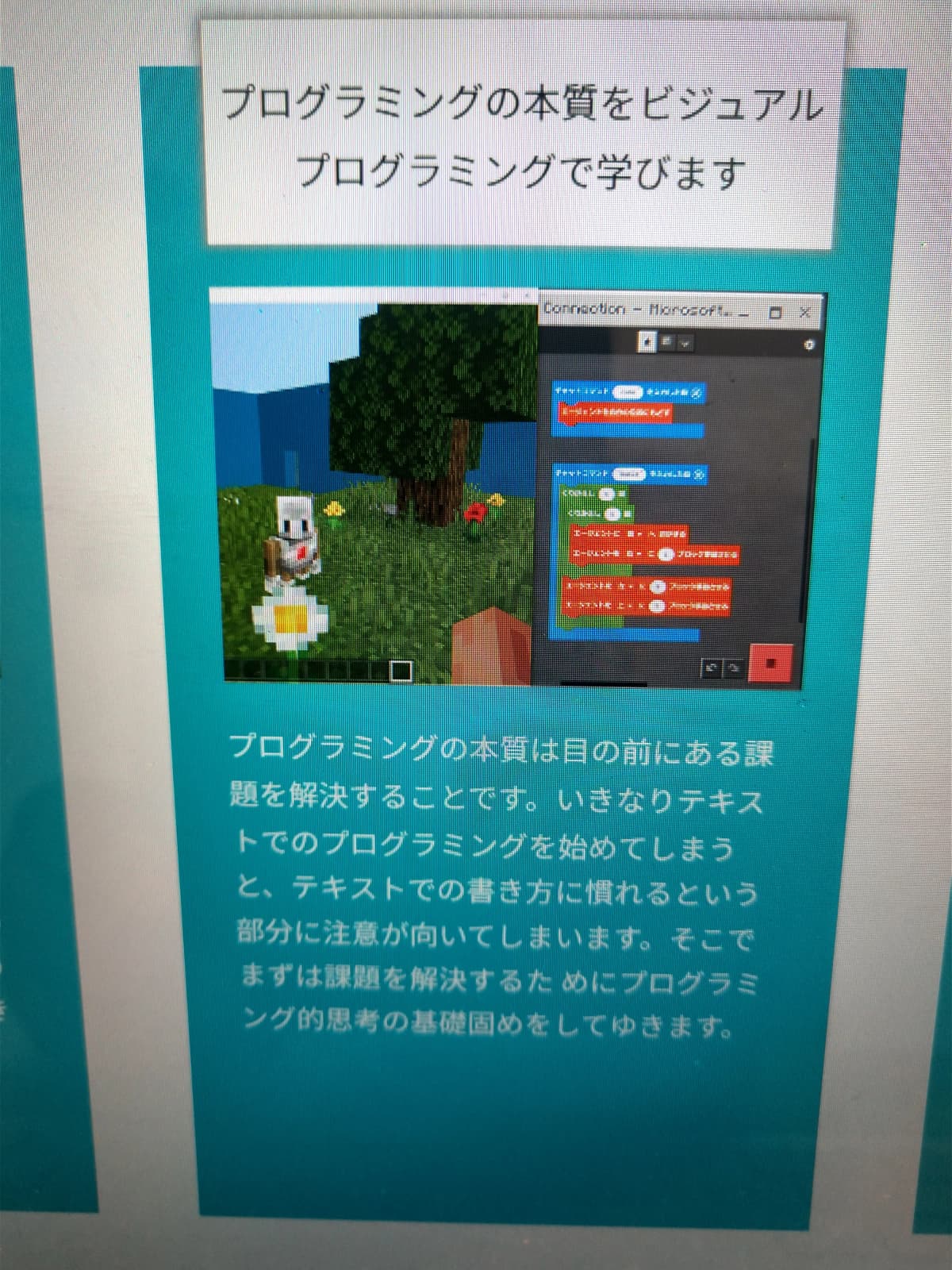 エドモンドプログラミングスクール 府中校 画像 18