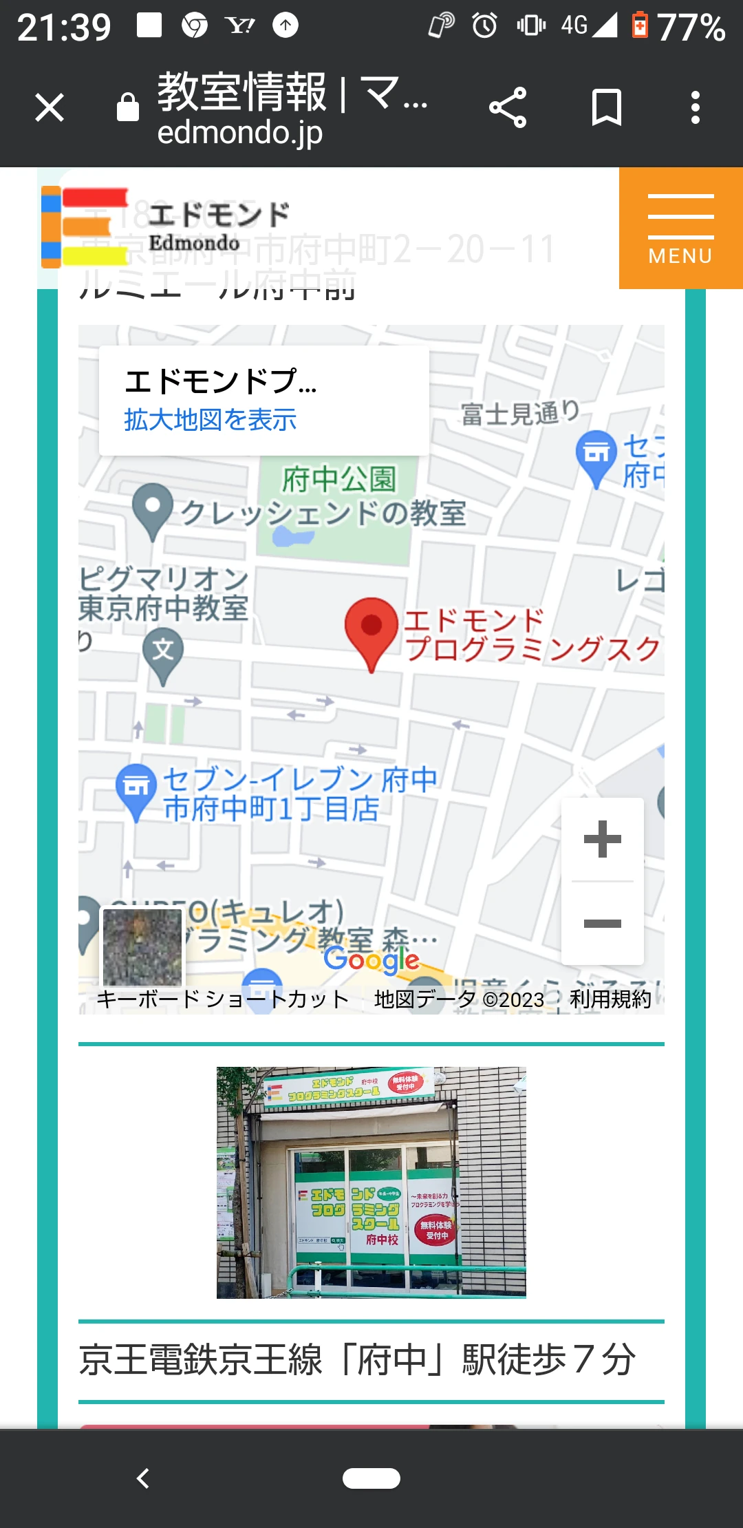 エドモンドプログラミングスクール 府中校のサムネイル画像 5