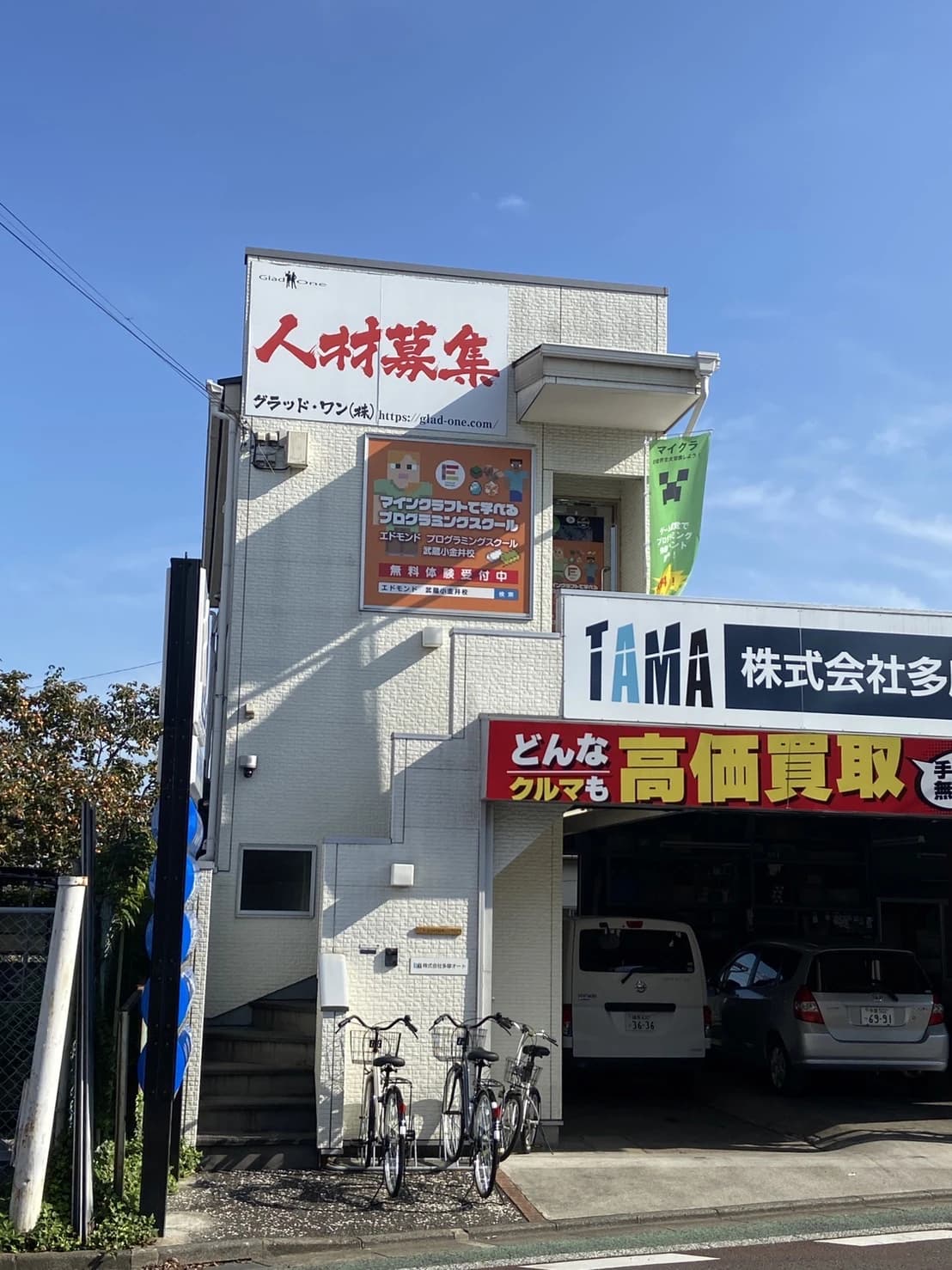 エドモンドプログラミングスクール 武蔵小金井校のメイン画像