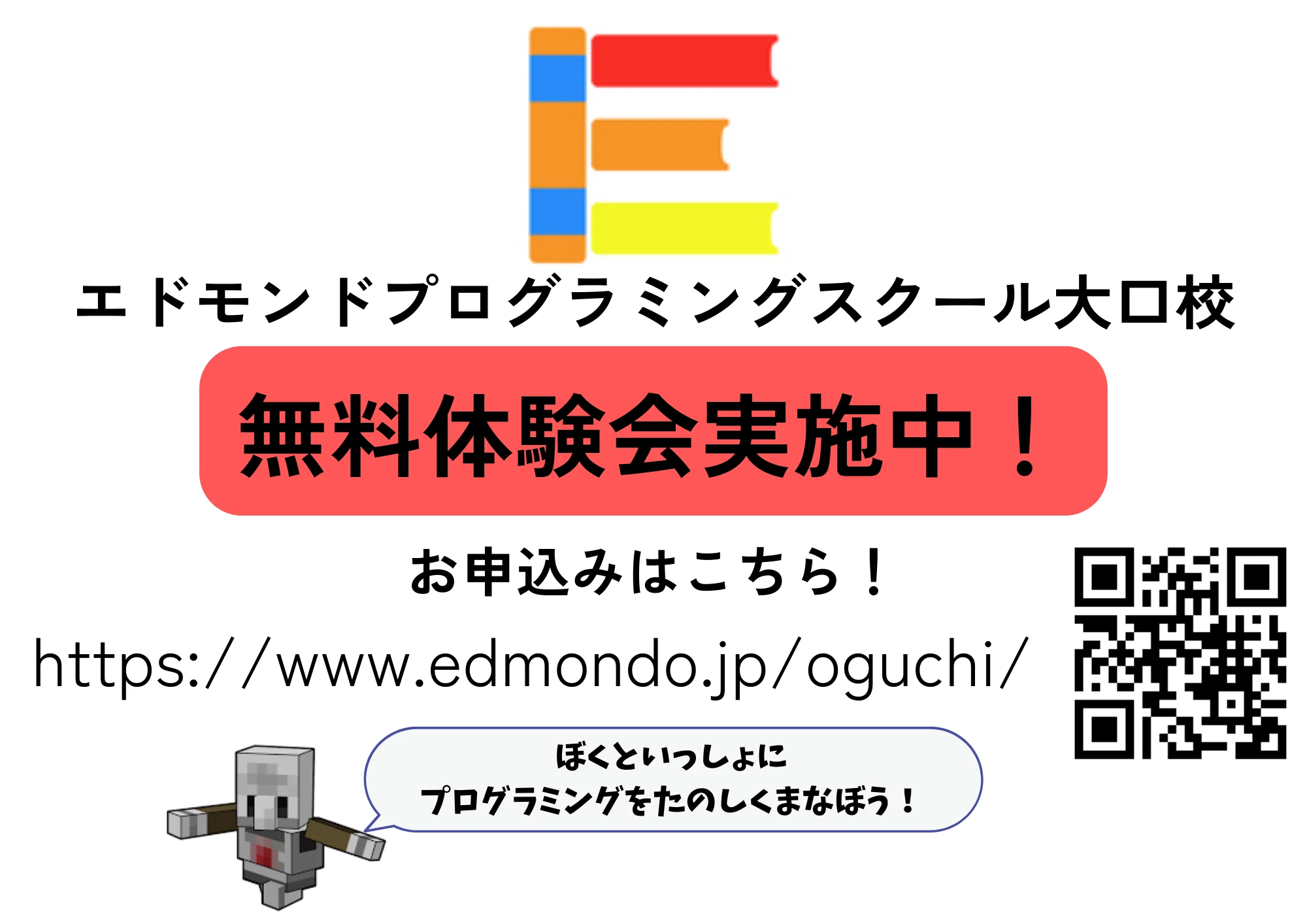 エドモンドプログラミングスクール 大口校のサムネイル画像 4