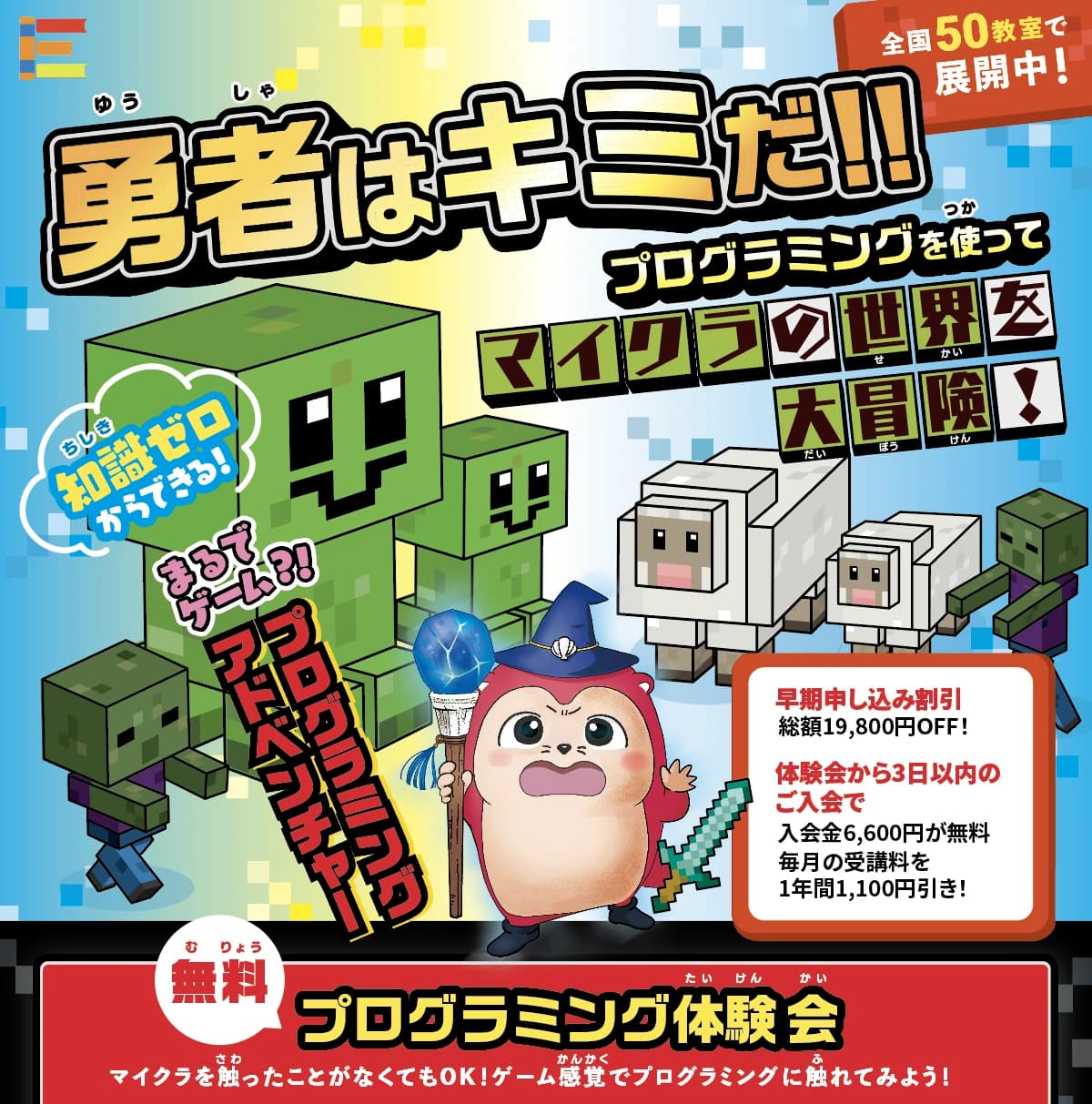 エドモンドプログラミングスクール 都島校 画像 18